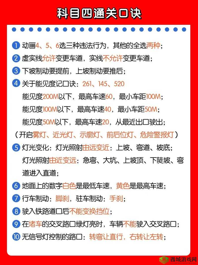 小人冲冲冲第四关怎么过，LEVEL4图文攻略详解与资源管理