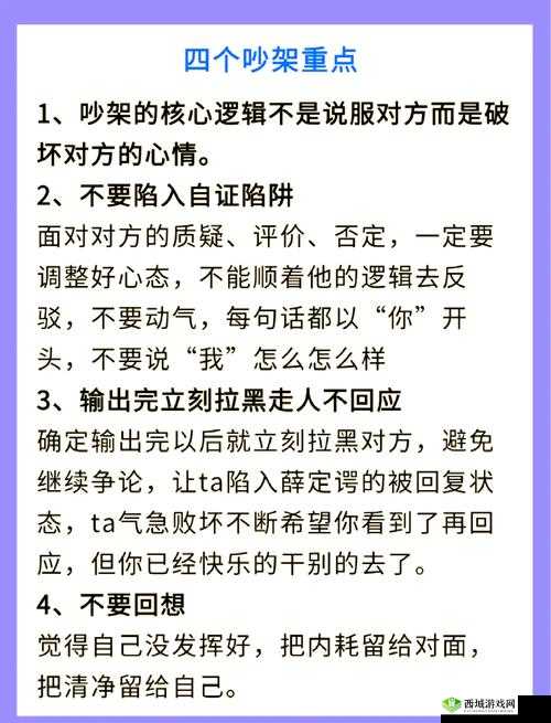 如何在模拟江湖戏院争吵事件中做出最佳选择？智慧与情商的双重考验！